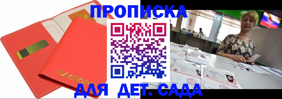 купить прописку в Нерехте