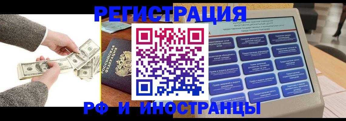 временная регистрация адрес в Нерехте