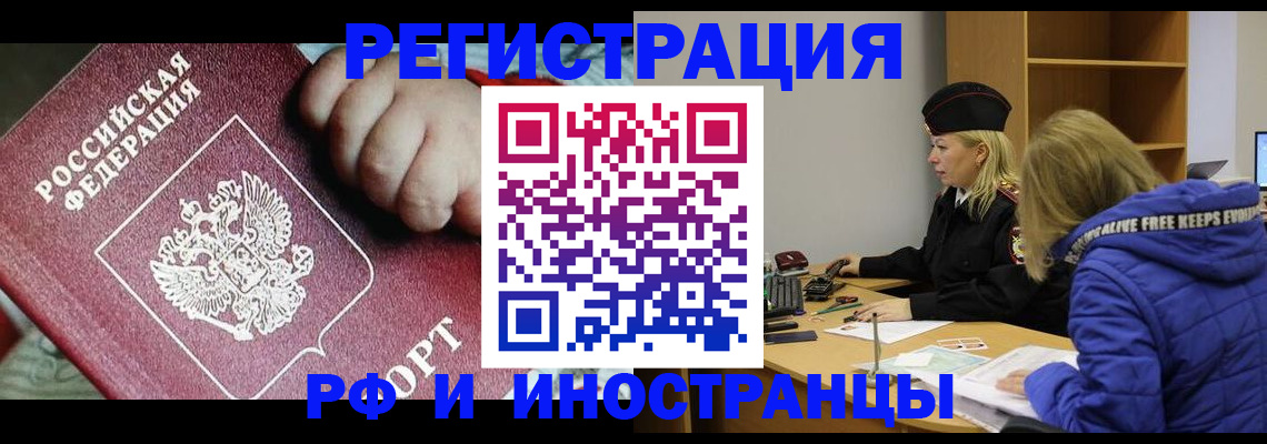временная регистрация недорого в Нерехте
