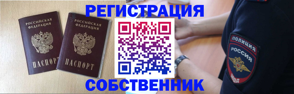 временная регистрация для школы в Нерехте