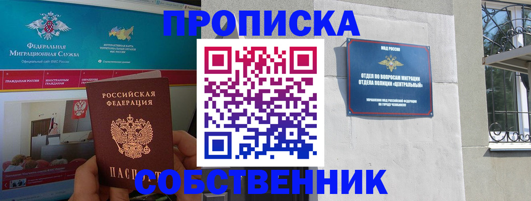 прописка поиск в Нерехте